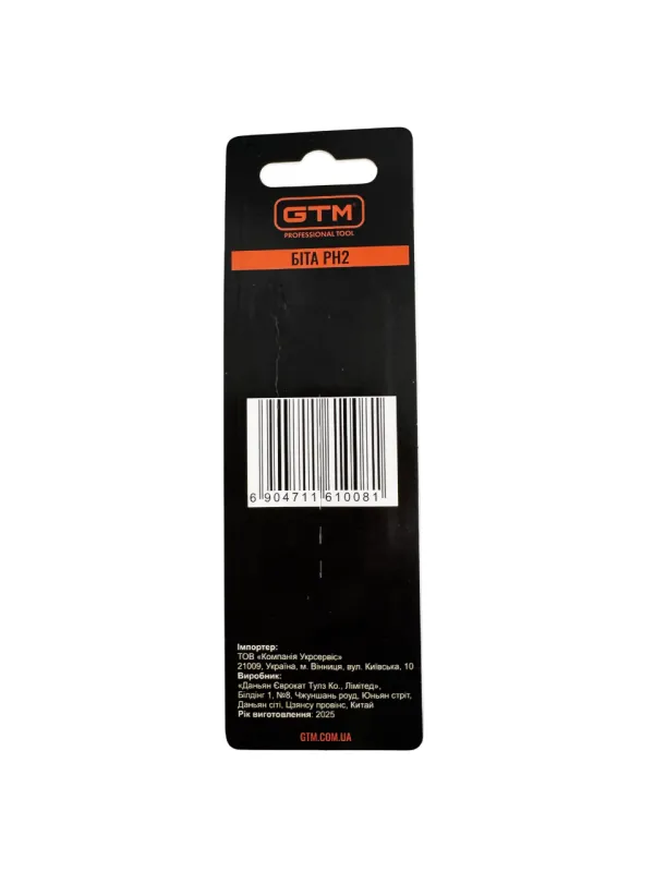 Бита PH2 90мм 2 шт — Photo 2