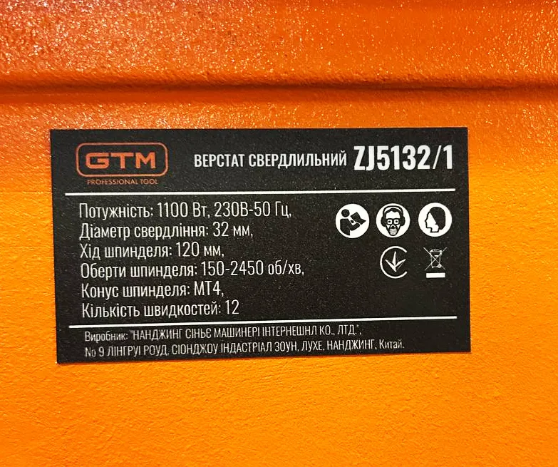 Верстат свердлильний ZJ5132/1 230В, 1100Вт, патрон безключевий 16/МТ4, високий — Photo 4