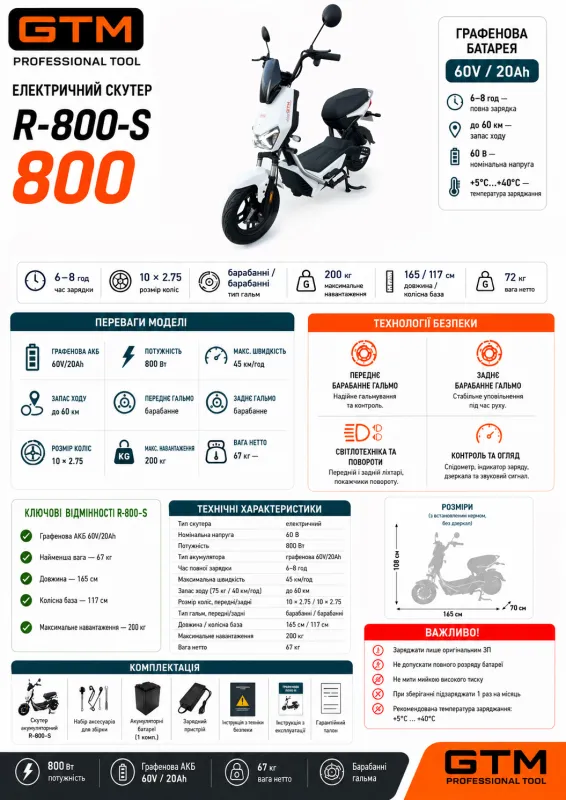 Скутер акумуляторний R-800-S, 60В, 800Вт, Швидкість - 45км/год, запас ходу - 60км — Photo 1