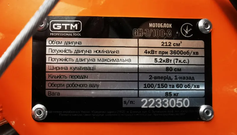 Мотоблок бенз. GH-7/100-3; 7к.с., ширина 60/100см, передач 2вперед/1назад, колеса 10" — Photo 4