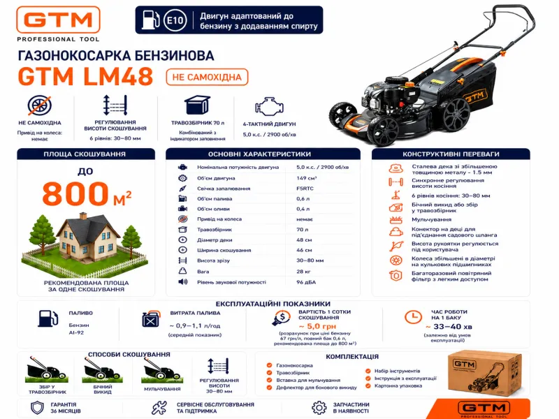 Газонокосарка бенз. LM48, 5к.с., ширина захвату 48см, висота скош. 30-80мм, травозбірник 70л, несамохідна — Photo 1
