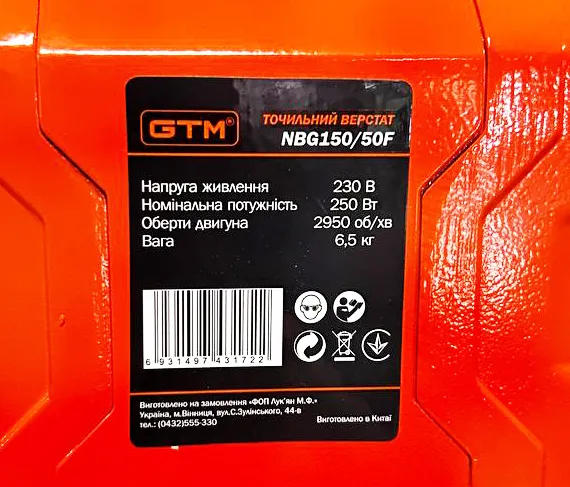 Точило 150мм 250Вт 230В NBG150/50F 150*20*12.7 Шліфстрічка 50*686 — Photo 2