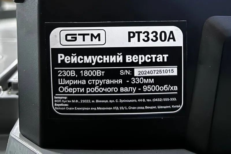 Рейсмусний верстат PT330A 1,8кВт 230В — Photo 2