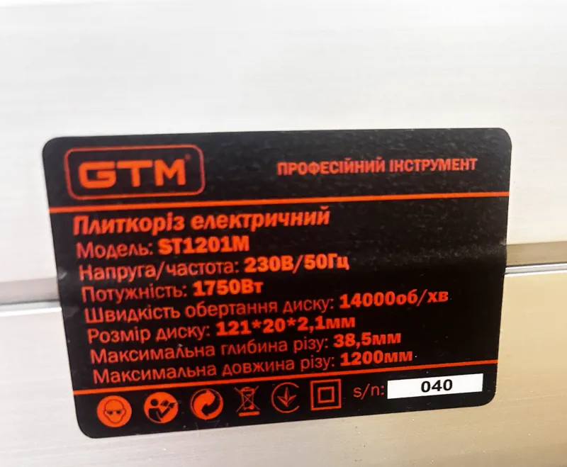 Електроплиткоріз 1200 мм 230В/1750Вт  довжина різу 1200 мм, ручна подача — Photo 1