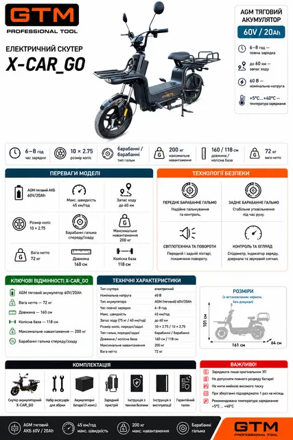 Скутер акумуляторний X- CAR_GO, 60В, 800Вт, Швидкість - 45км/год, запас ходу - 60км — Photo 1