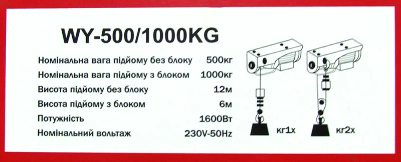 Електроталь тросова 500кг/12м  1000кг/6м   1,3 кВт — Photo 2
