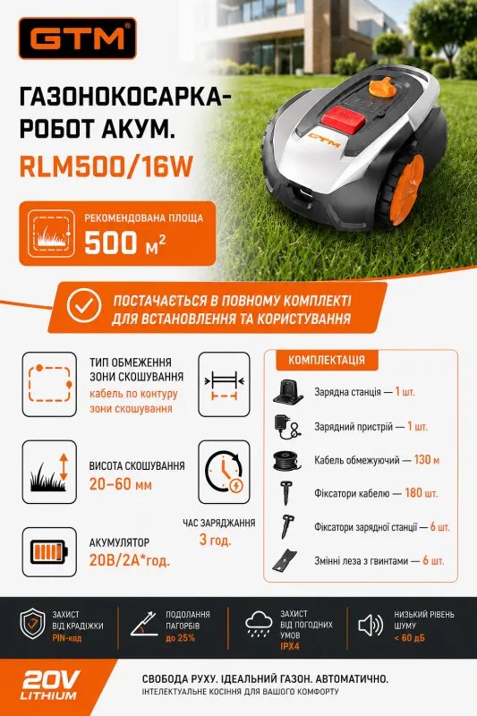 Газонокосарка-робот акум. RLM500/16W, 20В/2А*год, ширина скошування - 16см, рекомендована площа - 500м2 — Photo 3