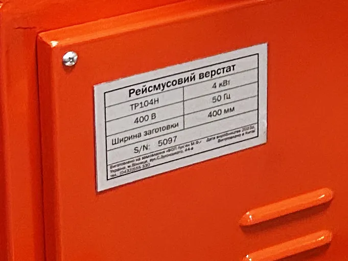 Рейсмусний верстат TP104H 4,0кВт 400В — Photo 3