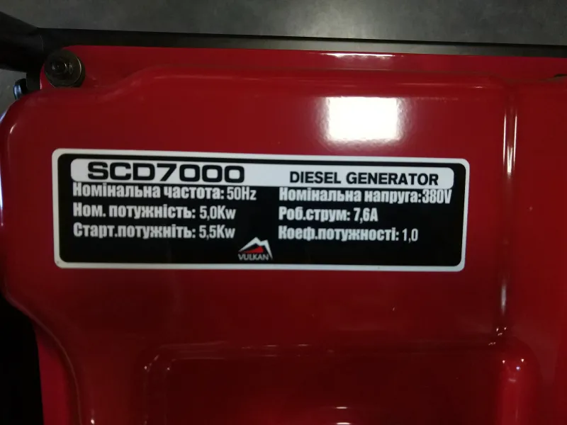 Генераторна установка SCD7000 дизель 3ф 5,0кВт ел.старт, бак18л, колеса — Photo 4