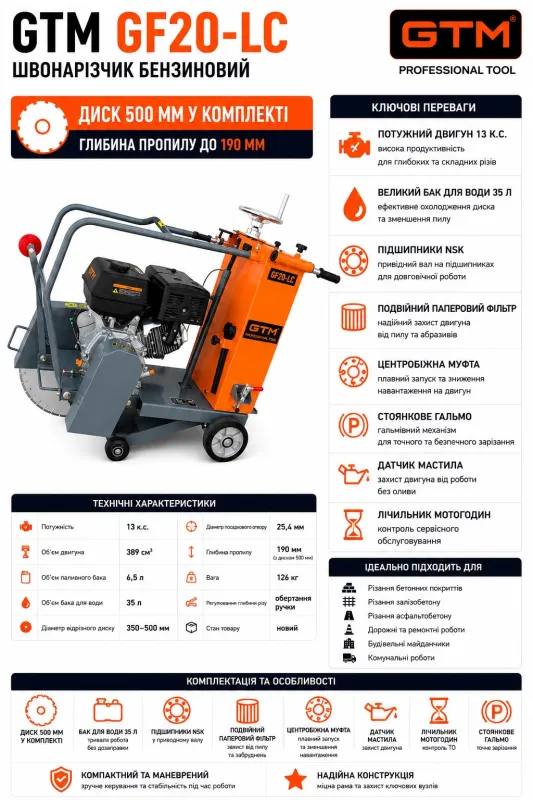 Швонарізчик GF20-LC дв. Loncin G390F, 13к.с., круг 500мм в комплекті — Photo 1
