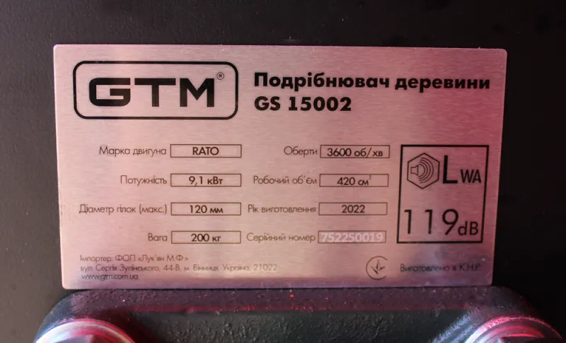 Подрібнювач бенз. GS15002 15к.с., діам.гілок до 12см, барабан з 2 ножами — Photo 9