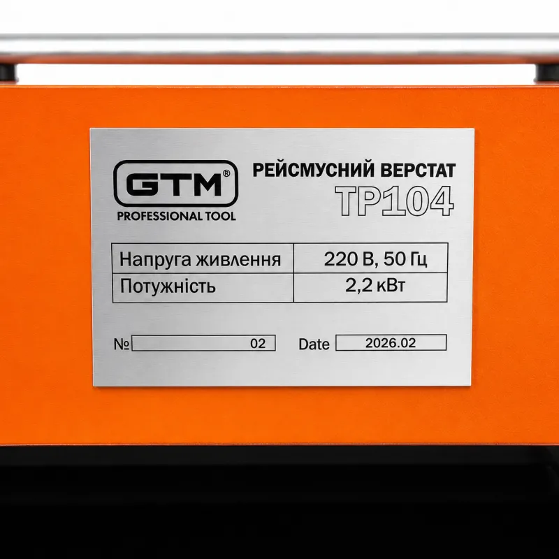 Рейсмусний верстат TP104 2,2кВт 220В — Photo 4