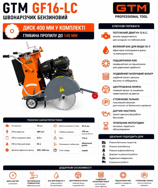 Швонарізчик GF16-LC дв. Loncin G390F, 13к.с., круг 400мм в комплекті — Photo 1