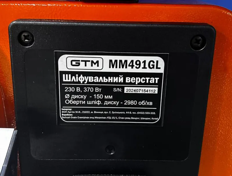 Шліфувальний верстат MM491GL 370Вт — Photo 2