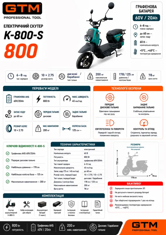 Скутер акумуляторний K-800-S, 60В, 800Вт, Швидкість - 45км/год, запас ходу - 60км — Photo 1