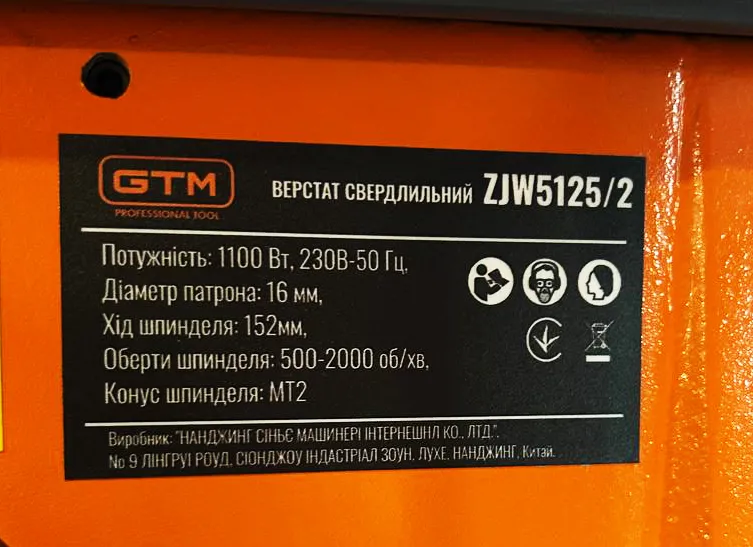 Верстат свердлильний ZJW5125/2 230В, 1100Вт, патрон безключевий 16/МТ2, високий — Photo 4