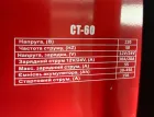 Пускозарядний пристрій CT-60 12/24В 30-450Ah, пуск.струм-150A — Photo 8