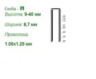 Скоба столярна H-25 (5тис.шт) — Photo 5