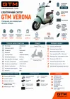 Скутер акумуляторний Verona, 1200Вт, 60V, швидкість 50км/год, запас ходу 60км — Photo 11