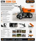 Візок будівельний самохідний на колесах (дампер) 500кг/акк.32Ah — Photo 8