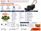 Газонокосарка бенз. LM42-SP, 4к.с., ширина захвату 42см, висота скош. 25-75мм, травозбірник 45л, самохідна — Photo 11