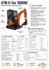 Мініекскаватор гусеничний 1800кг/2,13м гл.копання/дизель 25к.с/кабіна — Photo 11