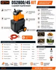Подрібнювач садовий DS2500/40 KIT, 220В, 2500Вт, гілки до 40мм, ножі + подовжувач 10м помаранч. — Photo 7