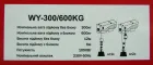 Електроталь тросова 300кг/12м  600кг/6м   1,0 кВт — Photo 5