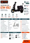 Скутер акумуляторний Volt, 1500Вт, 72V, швидкість 50км/год, запас ходу 60км — Photo 12